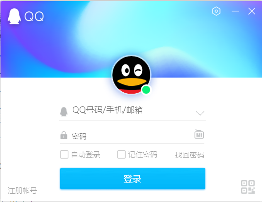 QQ登录界面