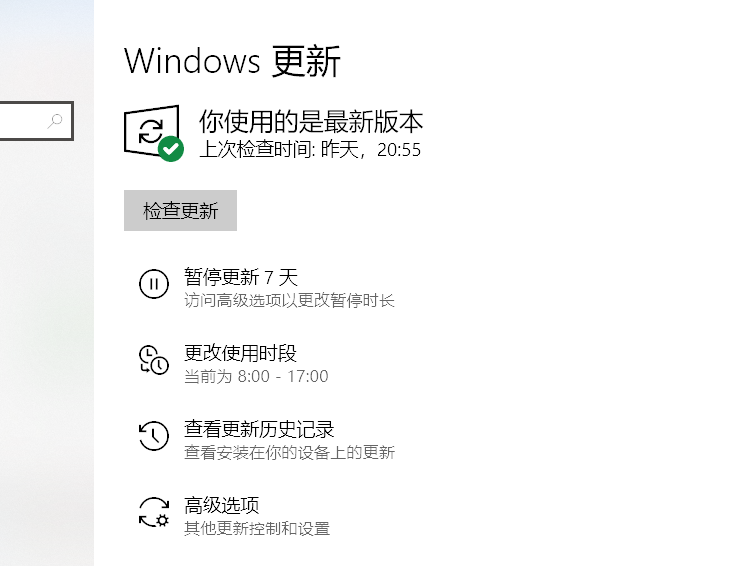 windows更新